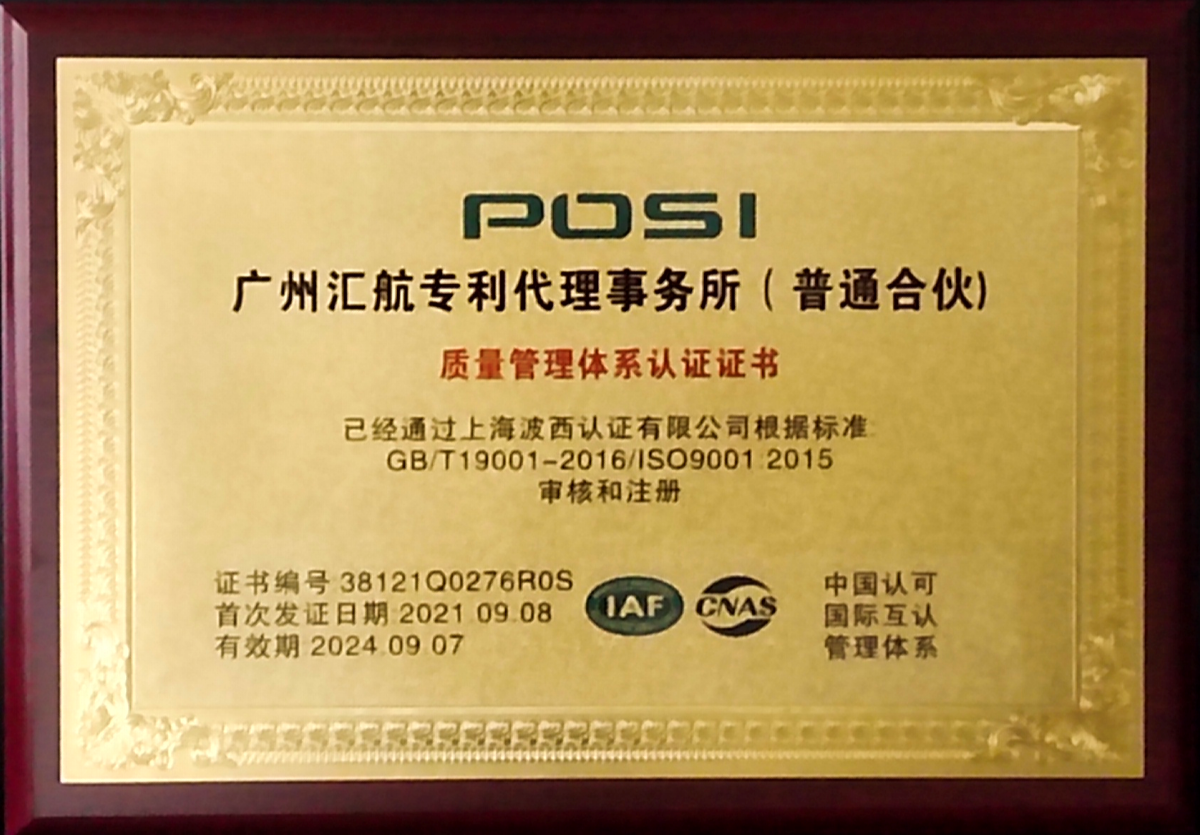 ISO认证（代理所）